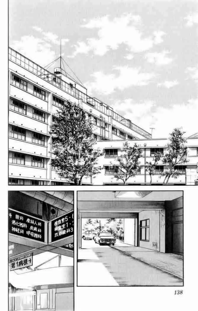 H2 Capítulo 17 - Page 8