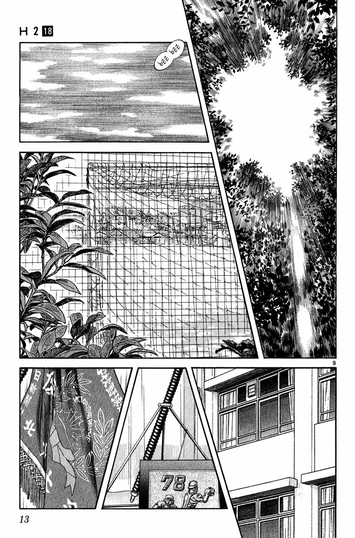 H2 Capítulo 170 - Page 13