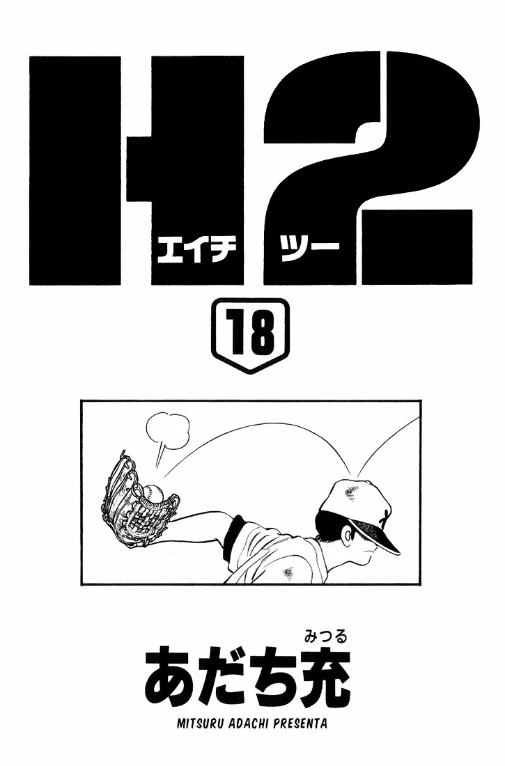 H2 Capítulo 170 - Page 3