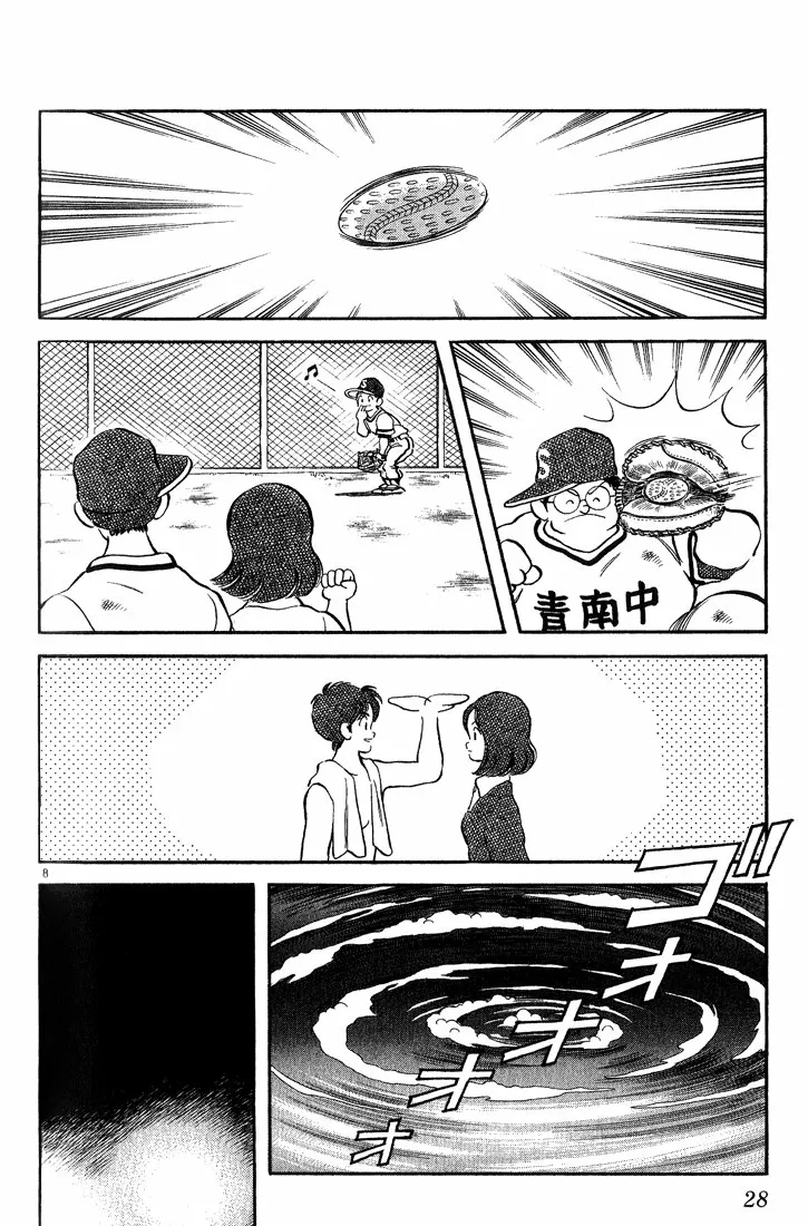 H2 Capítulo 171 - Page 9
