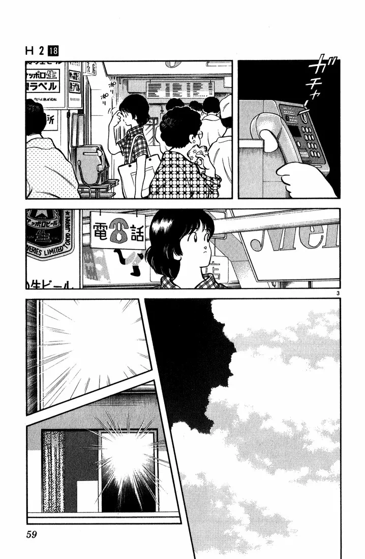 H2 Capítulo 173 - Page 4