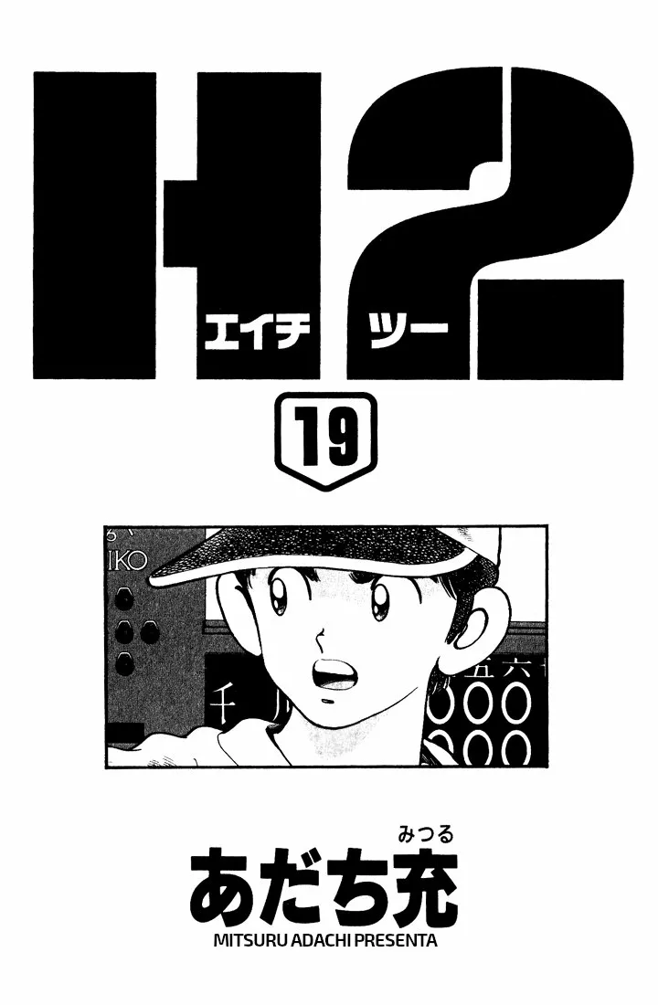 H2 Capítulo 180 - Page 3