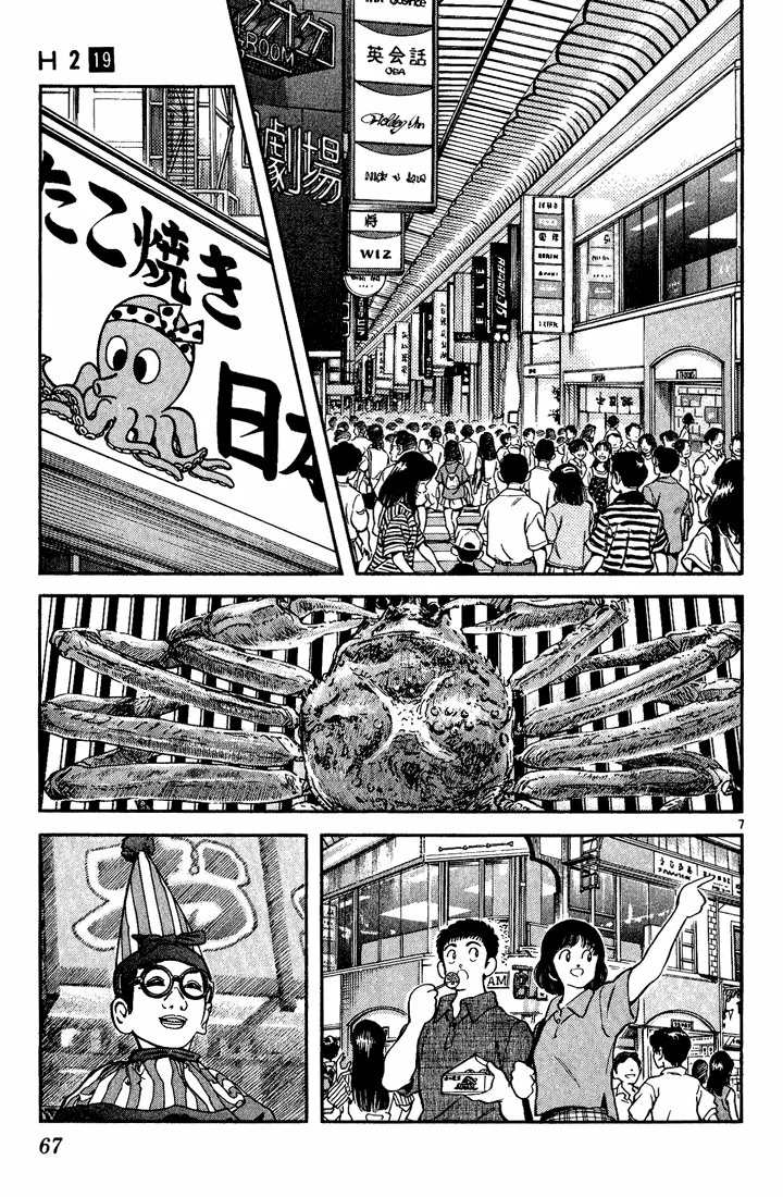 H2 Capítulo 183 - Page 8