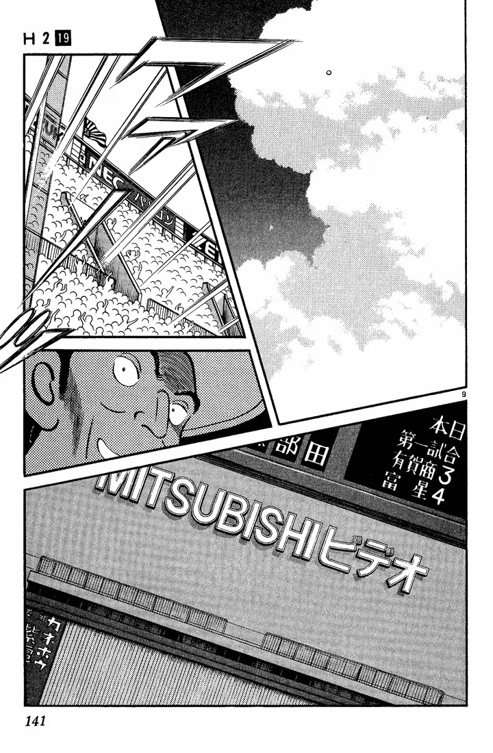 H2 Capítulo 187 - Page 10