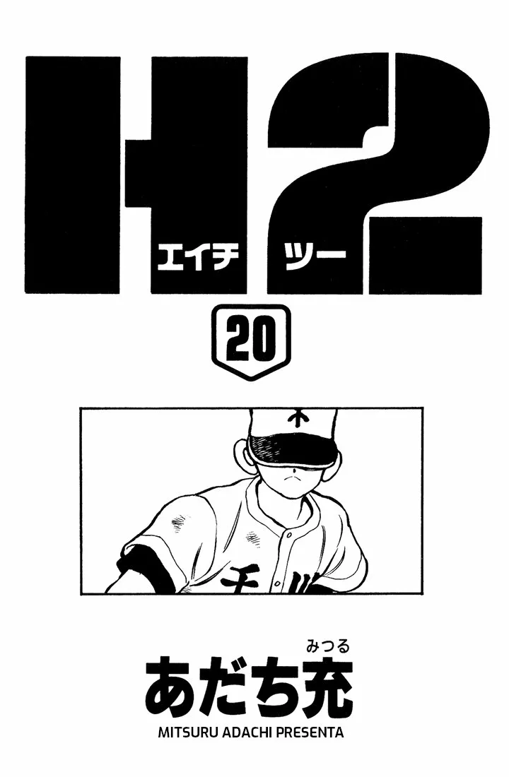 H2 Capítulo 190 - Page 3