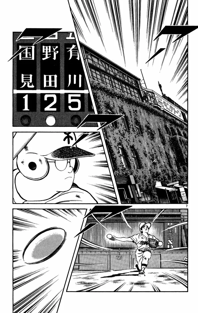 H2 Capítulo 199 - Page 8