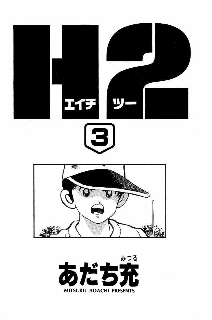 H2 Capítulo 20 - Page 1