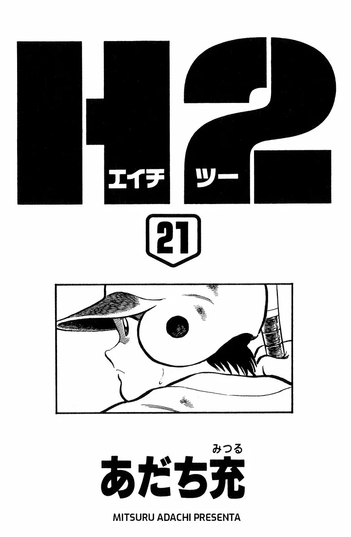 H2 Capítulo 200 - Page 3