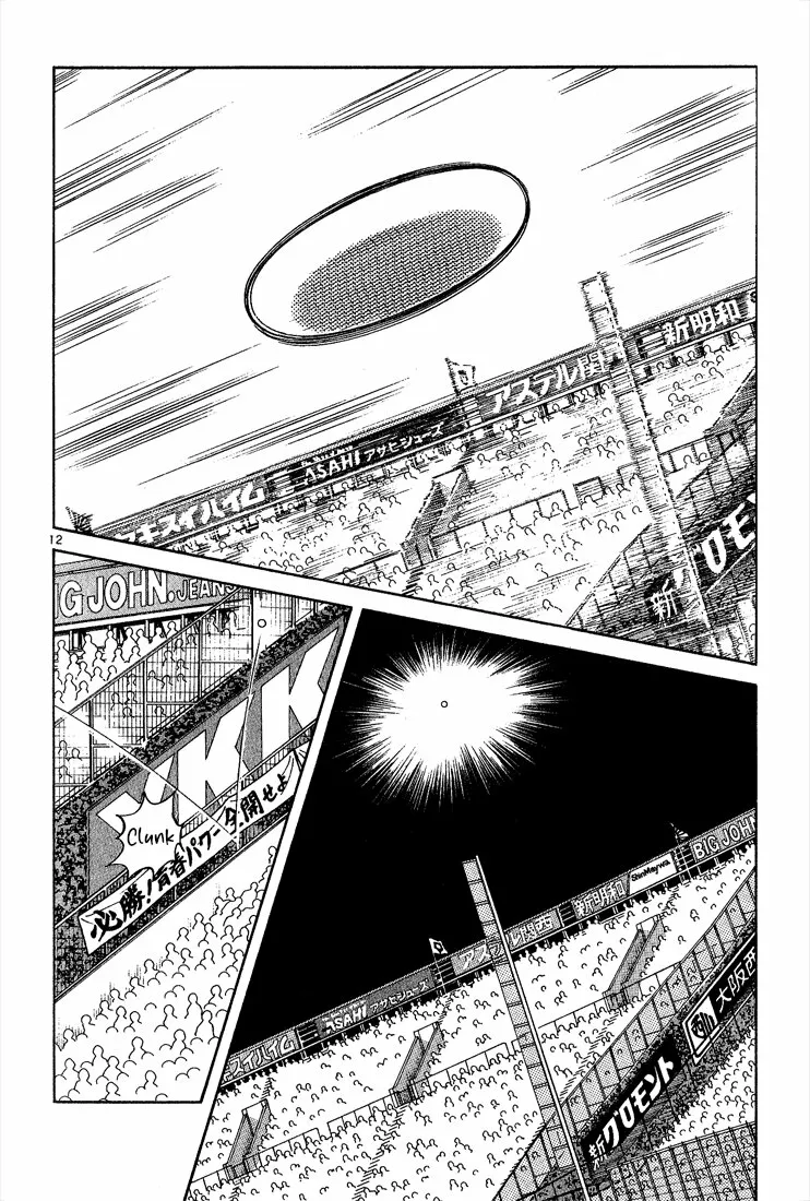H2 Capítulo 202 - Page 13