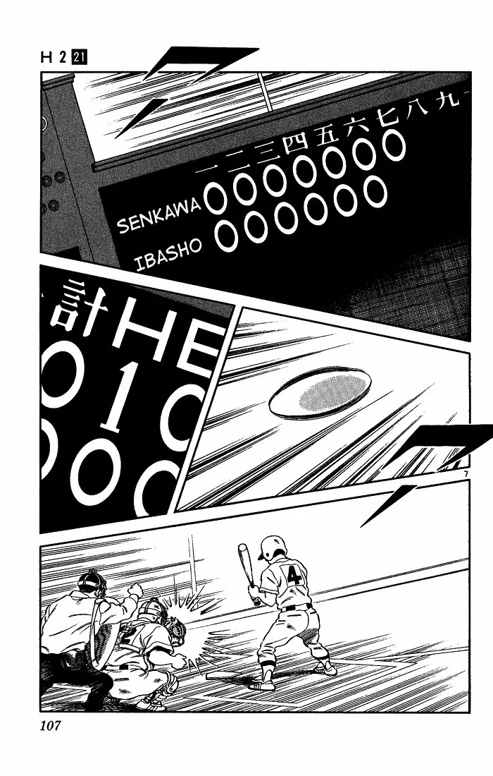 H2 Capítulo 205 - Page 8
