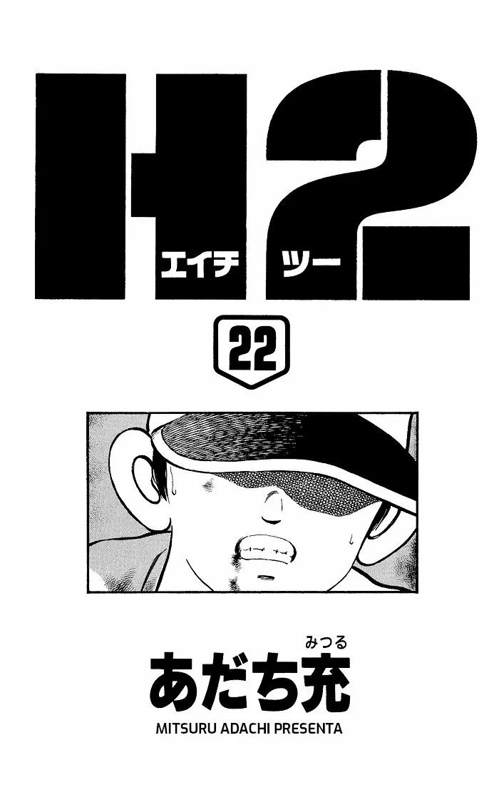 H2 Capítulo 209 - Page 3