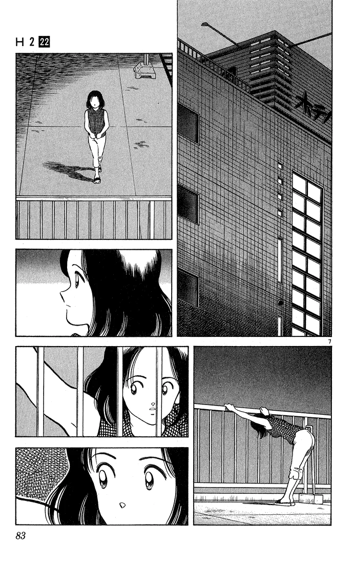 H2 Capítulo 213 - Page 7