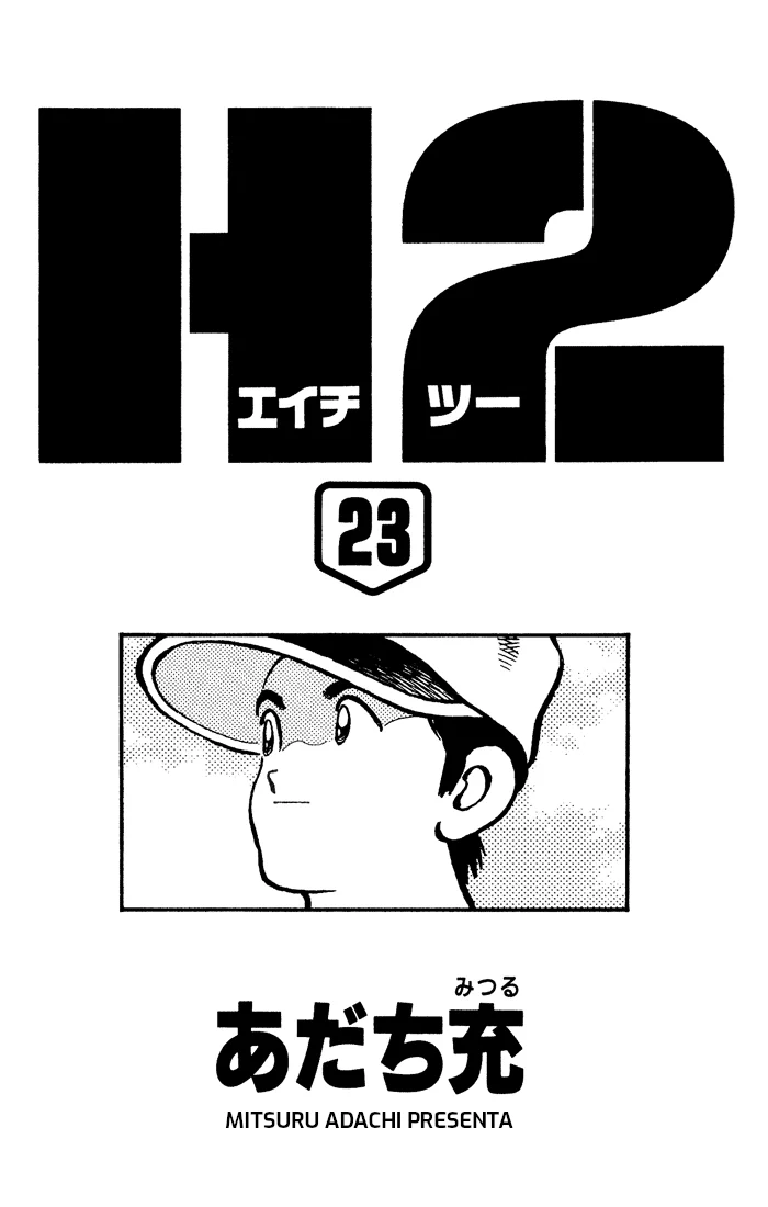 H2 Capítulo 219 - Page 3