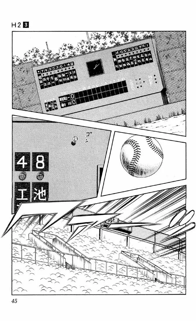 H2 Capítulo 22 - Page 4
