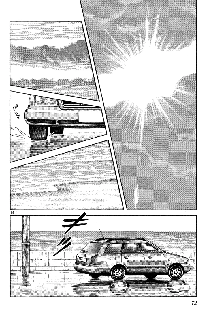 H2 Capítulo 222 - Page 15