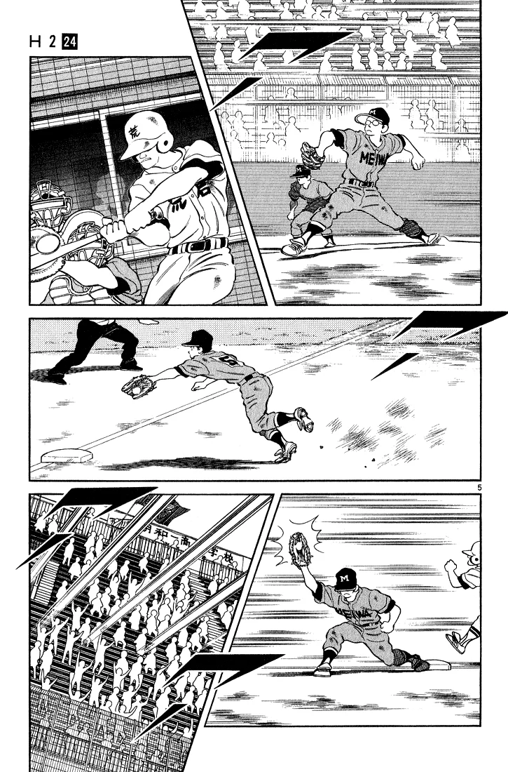 H2 Capítulo 229 - Page 9