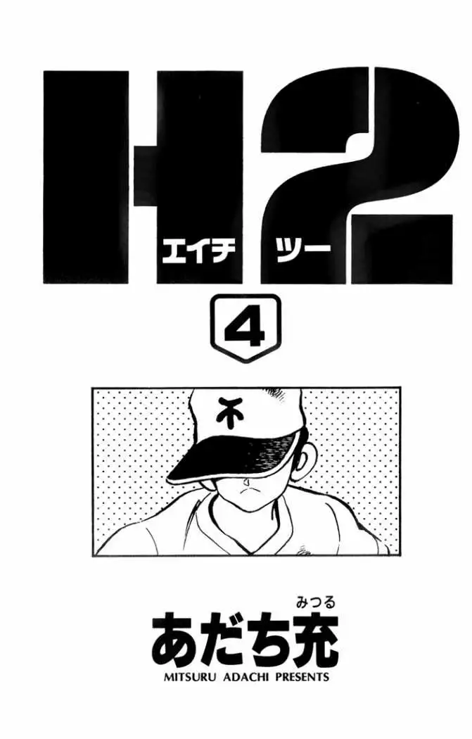 H2 Capítulo 30 - Page 2