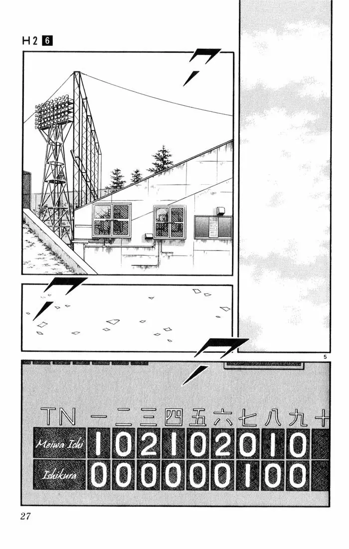 H2 Capítulo 51 - Page 6