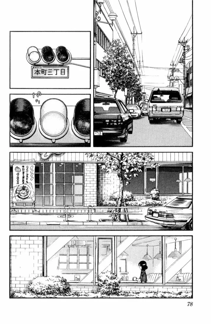H2 Capítulo 54 - Page 3