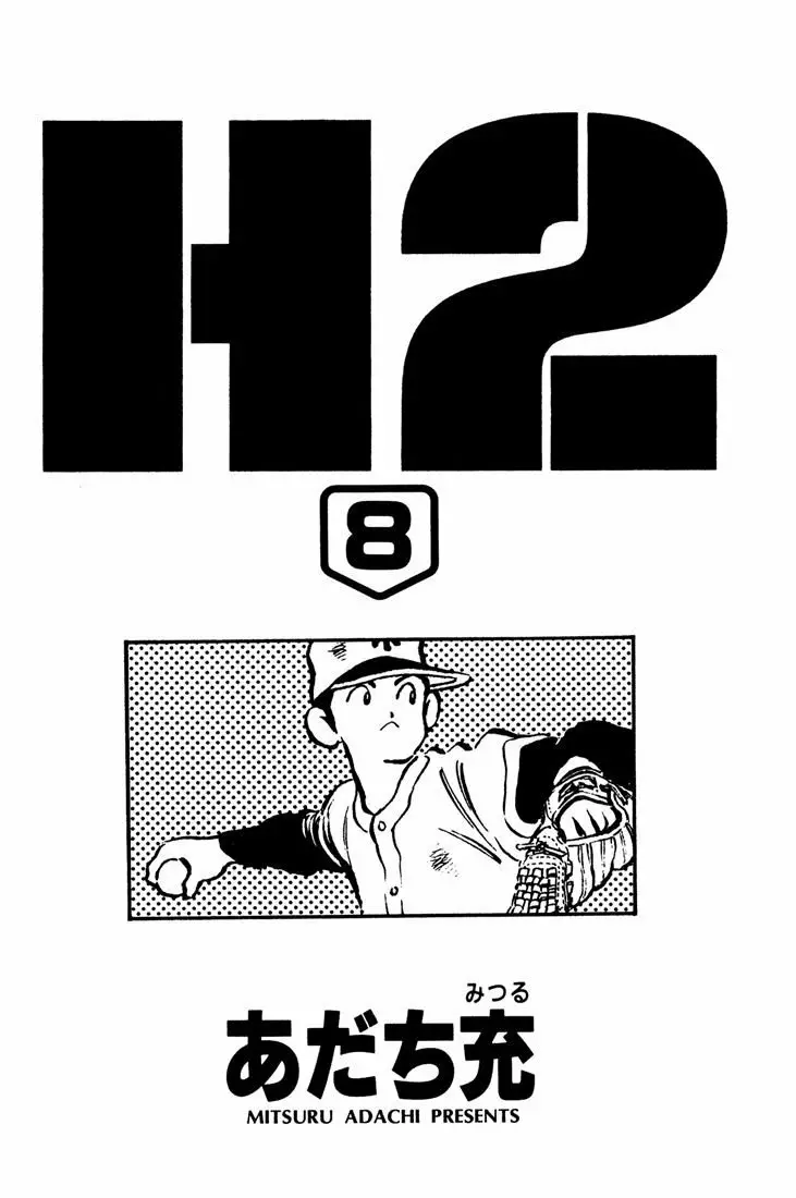 H2 Capítulo 70 - Page 2