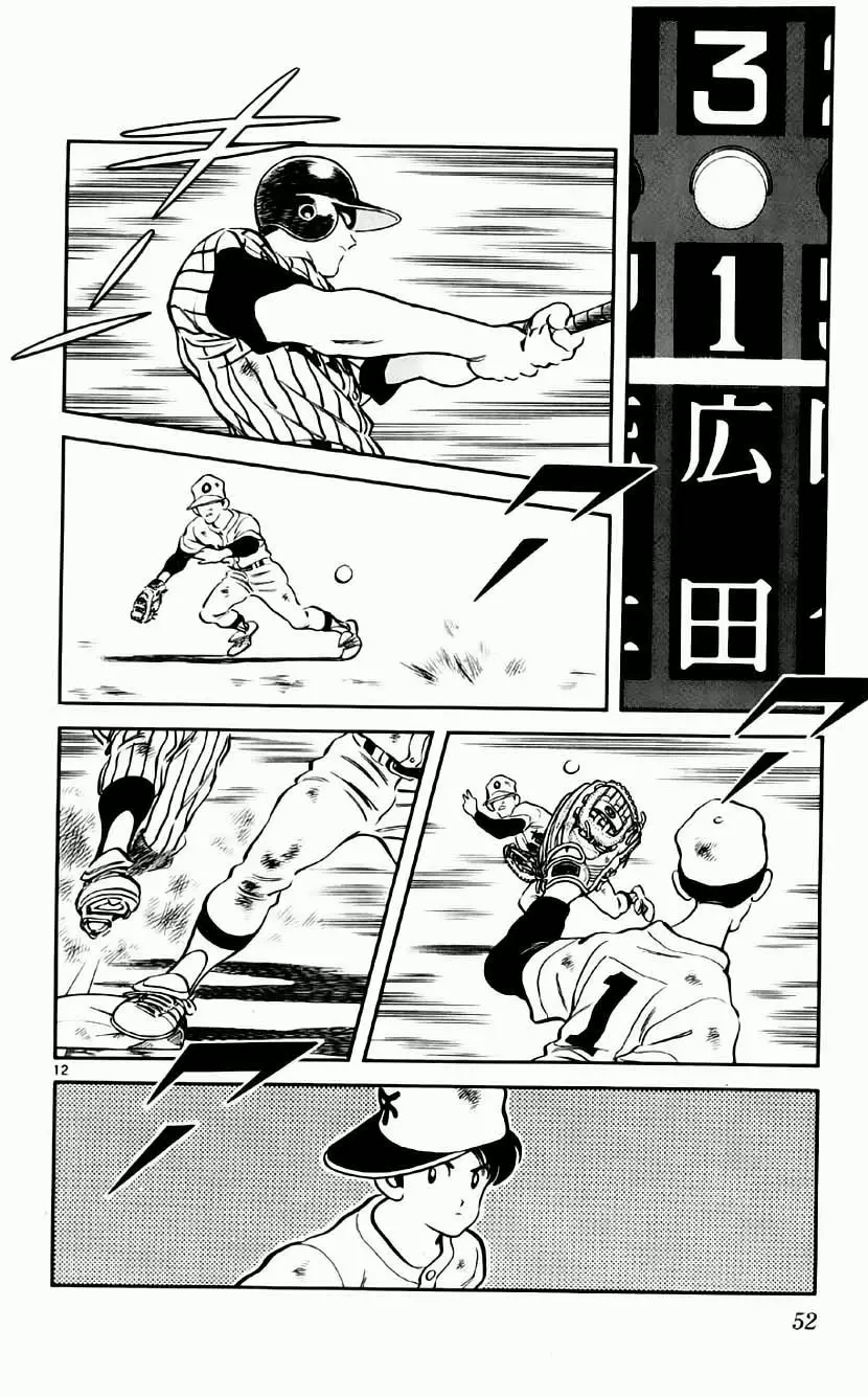 H2 Capítulo 82 - Page 12