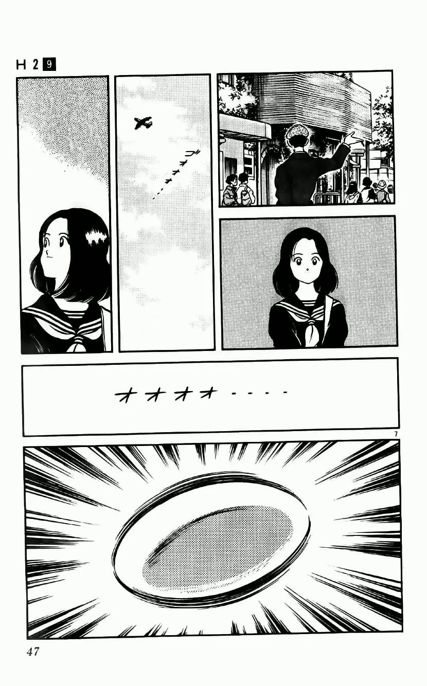 H2 Capítulo 82 - Page 7