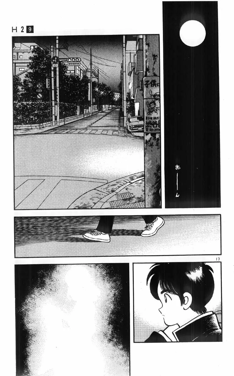 H2 Capítulo 89 - Page 17
