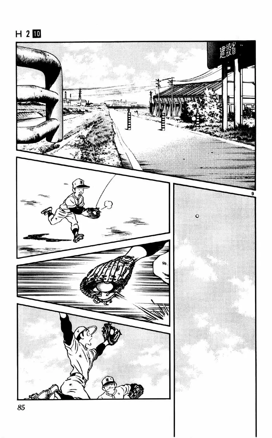 H2 Capítulo 94 - Page 10