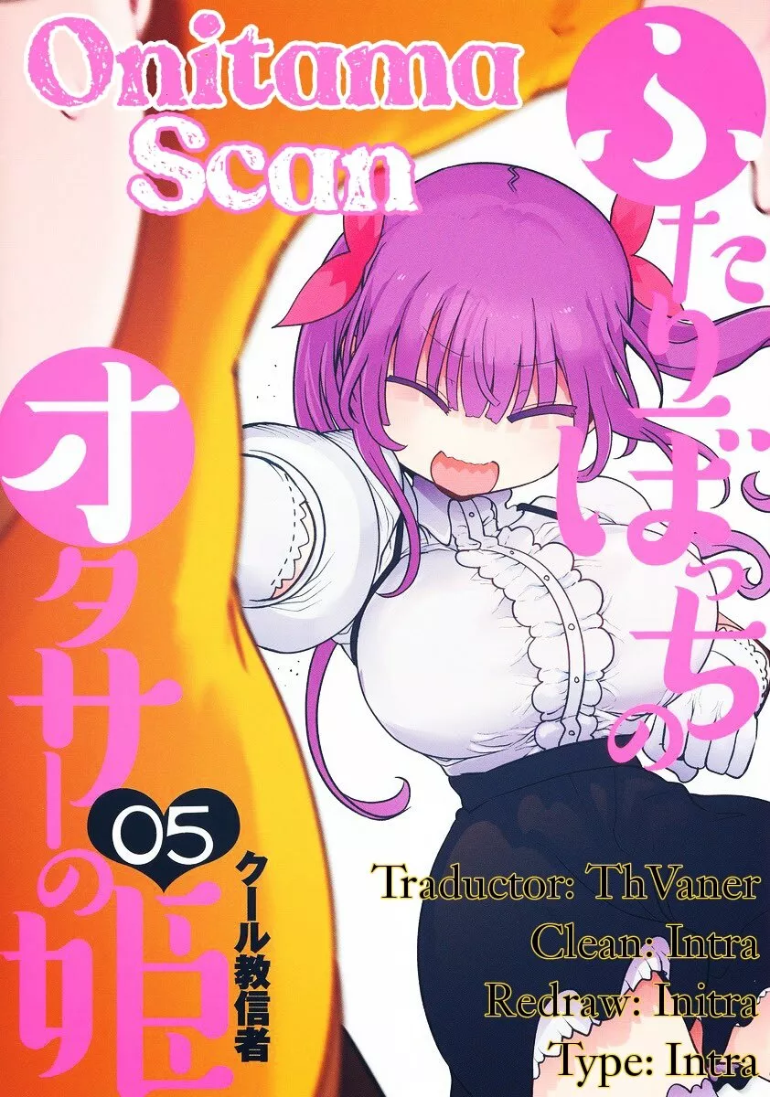 Futaribocchi no Otasaa no Hime Capítulo 16 - Page 1