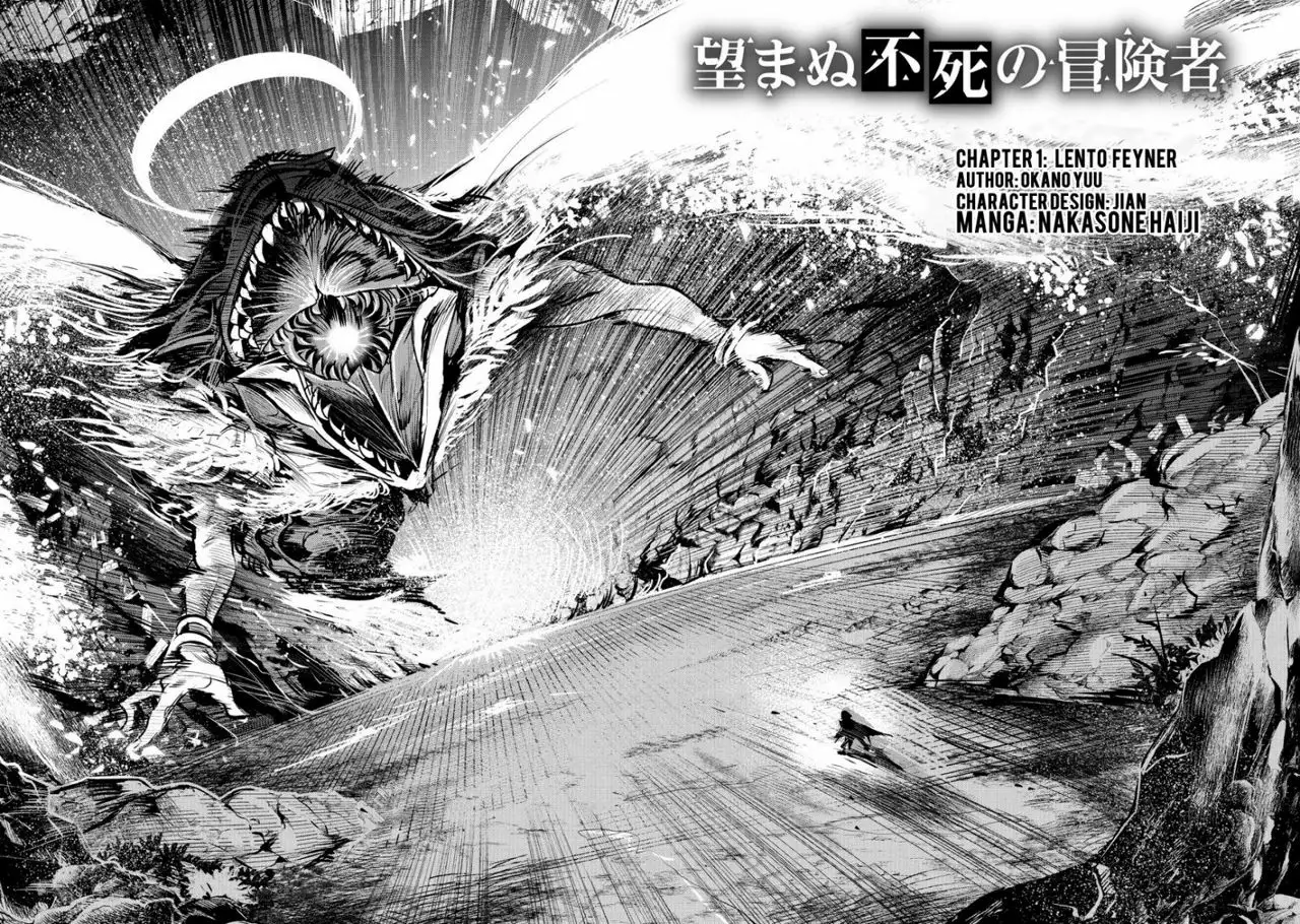 Nozomanu Fushi no Boukensha Capítulo 1 - Page 2