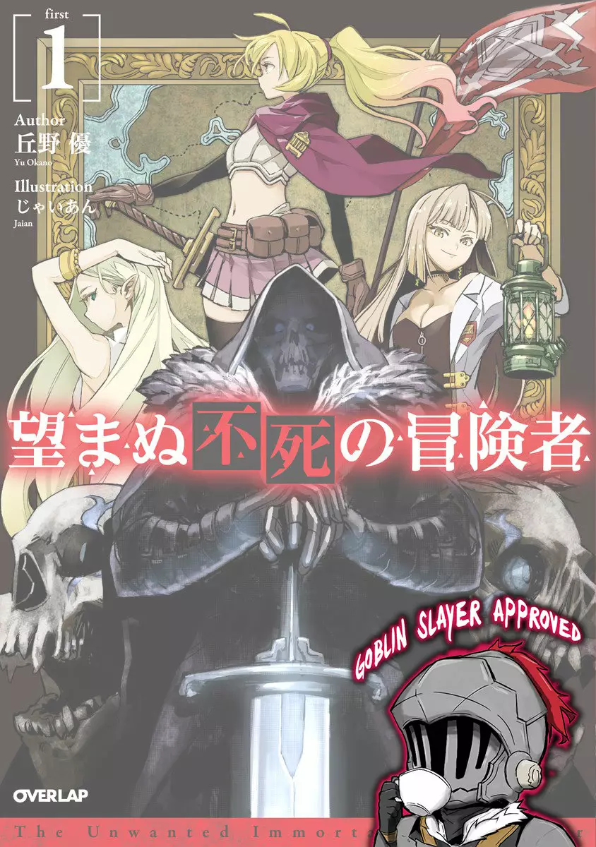 Nozomanu Fushi no Boukensha Capítulo 11 - Page 1