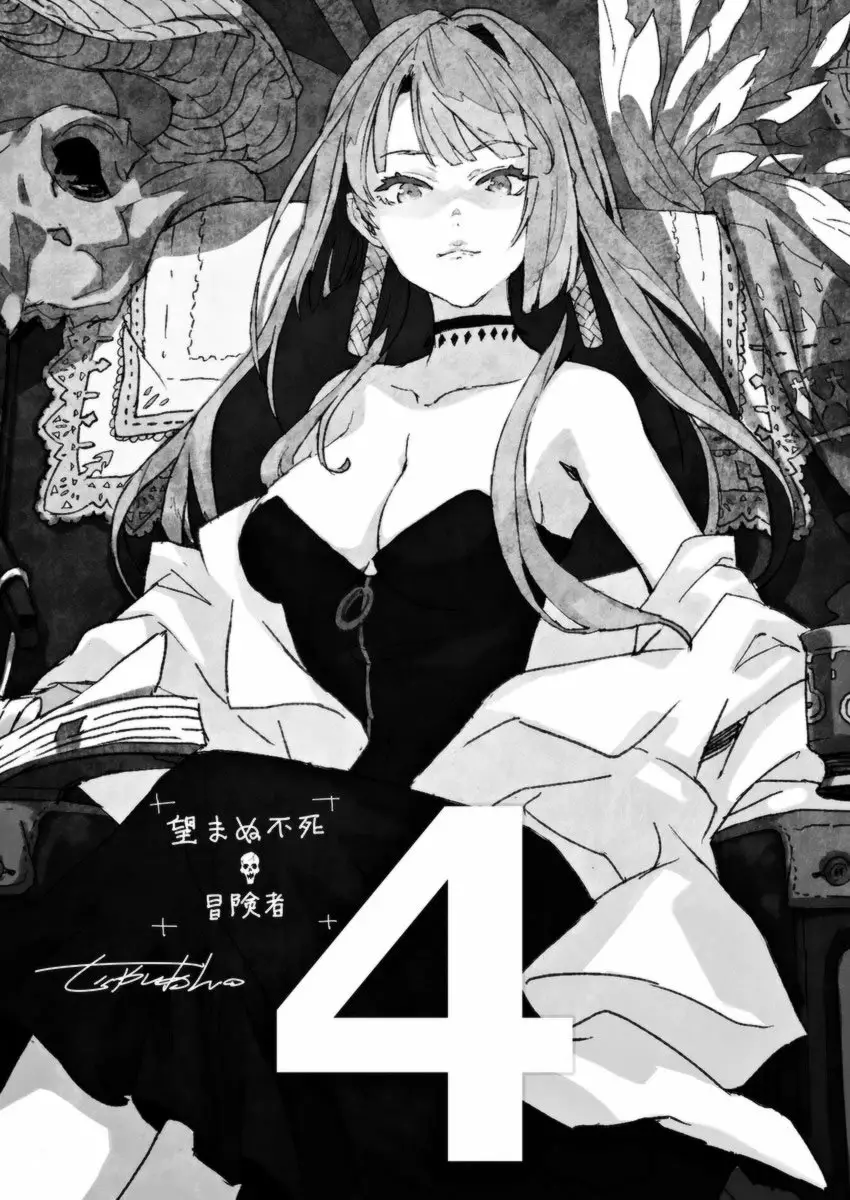 Nozomanu Fushi no Boukensha Capítulo 13 - Page 27