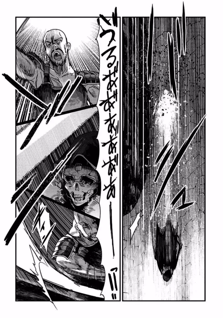 Nozomanu Fushi no Boukensha Capítulo 14 - Page 5