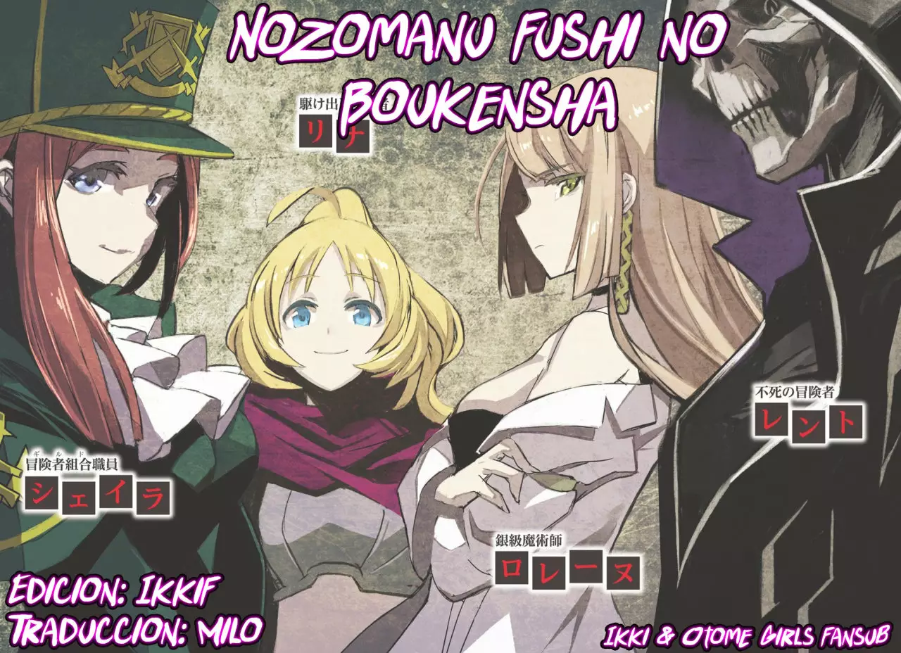 Nozomanu Fushi no Boukensha Capítulo 16 - Page 26