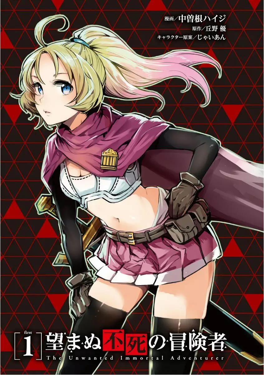 Nozomanu Fushi no Boukensha Capítulo 19 - Page 28