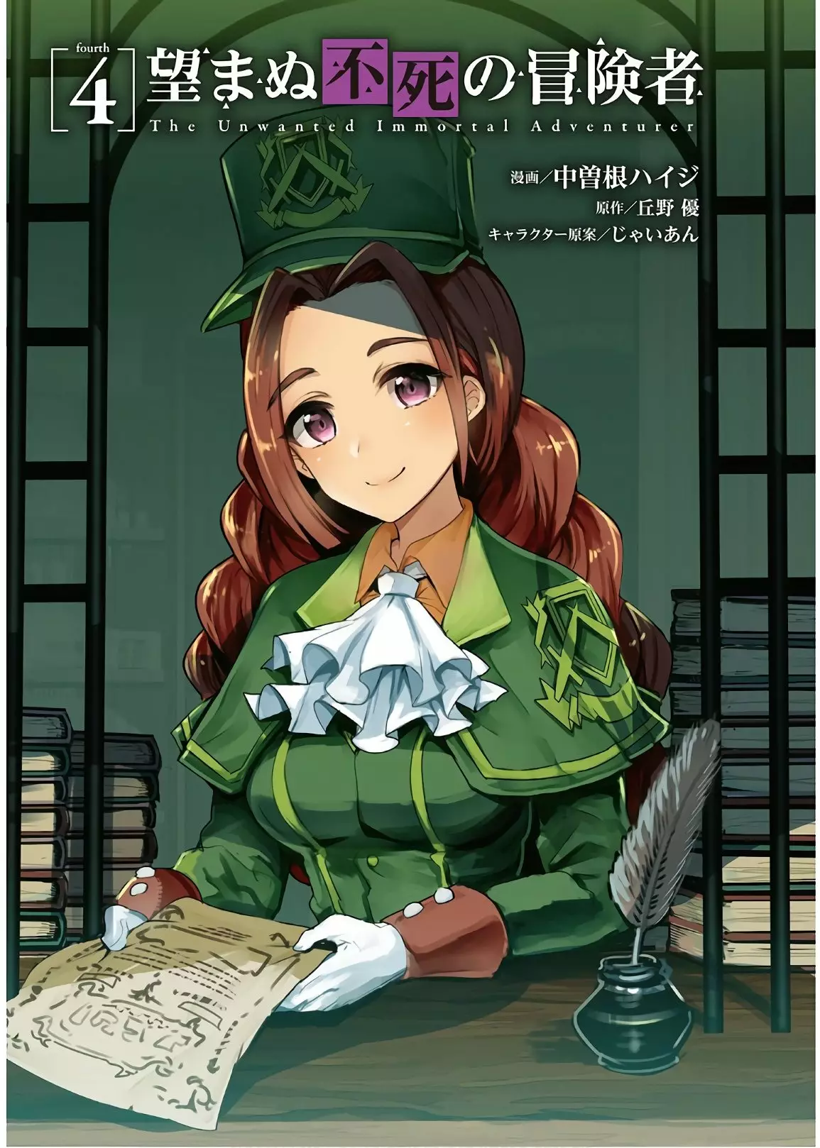 Nozomanu Fushi no Boukensha Capítulo 20 - Page 2