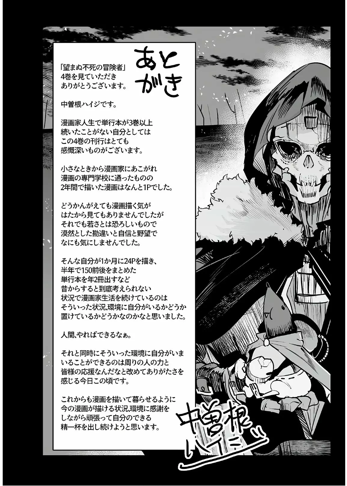 Nozomanu Fushi no Boukensha Capítulo 20 - Page 46