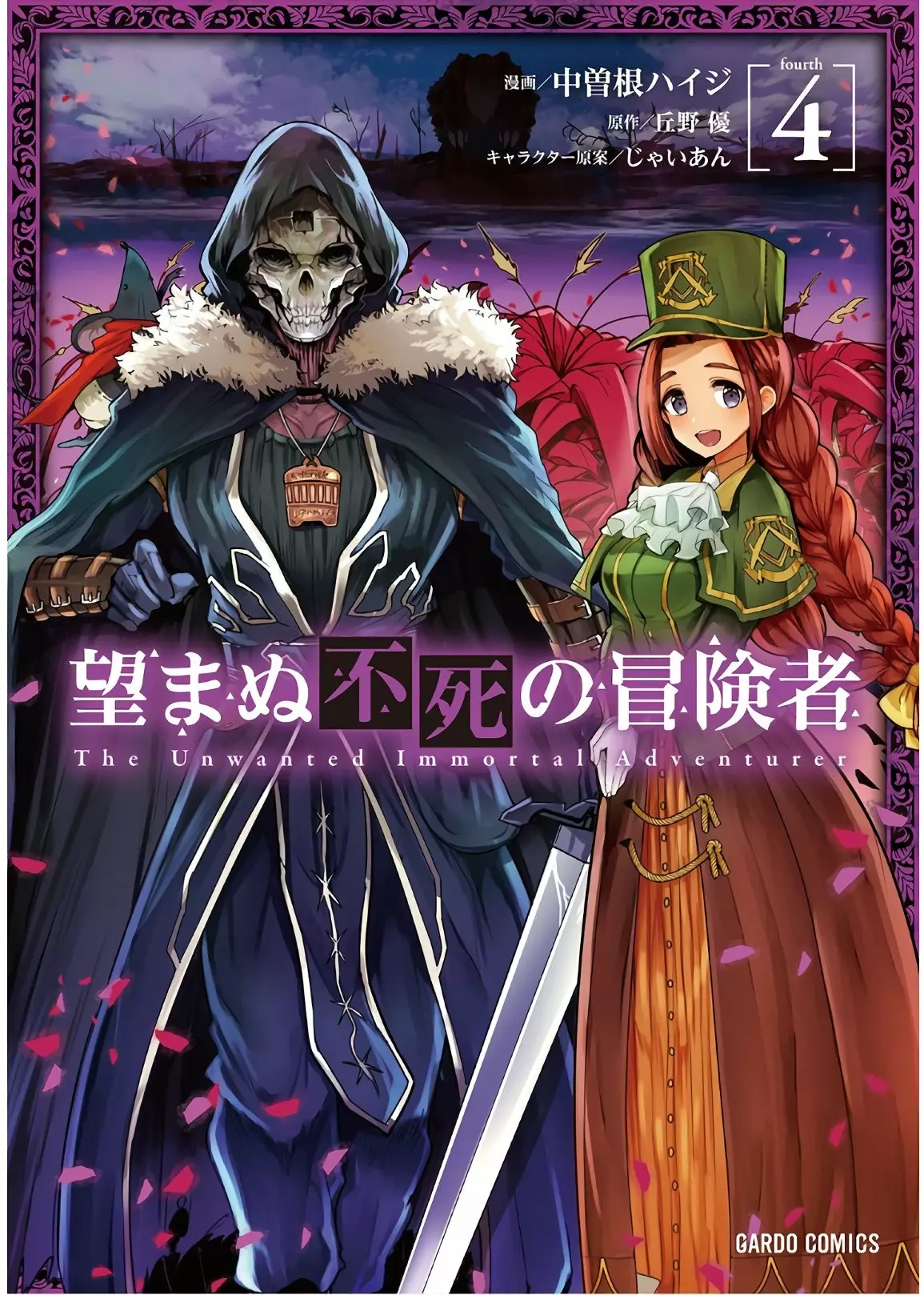 Nozomanu Fushi no Boukensha Capítulo 21 - Page 1