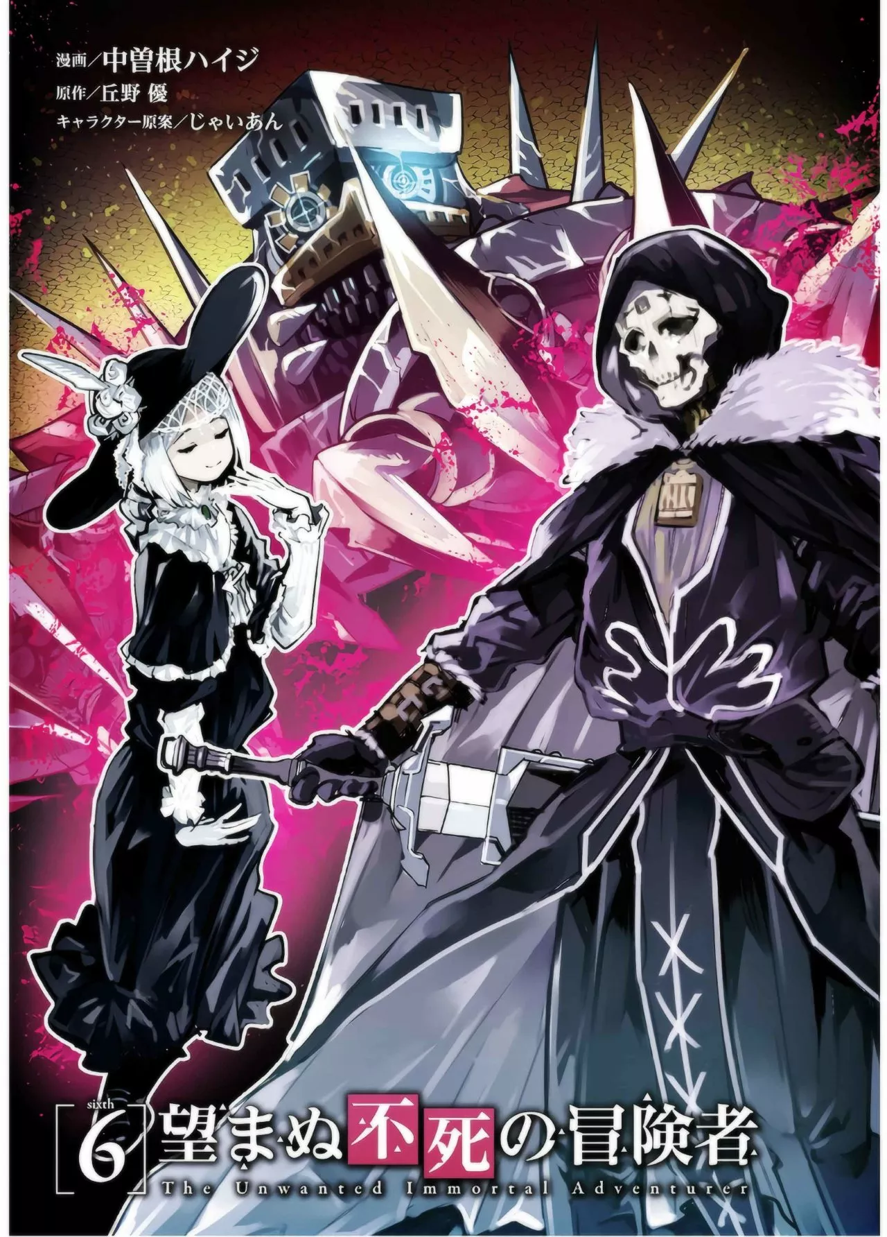 Nozomanu Fushi no Boukensha Capítulo 29 - Page 1
