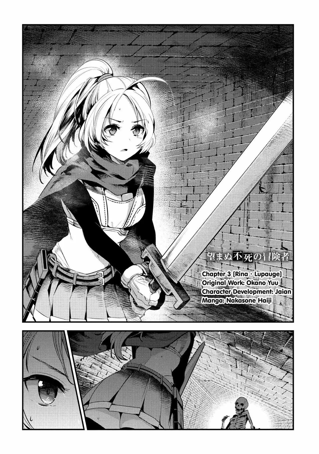 Nozomanu Fushi no Boukensha Capítulo 3 - Page 3