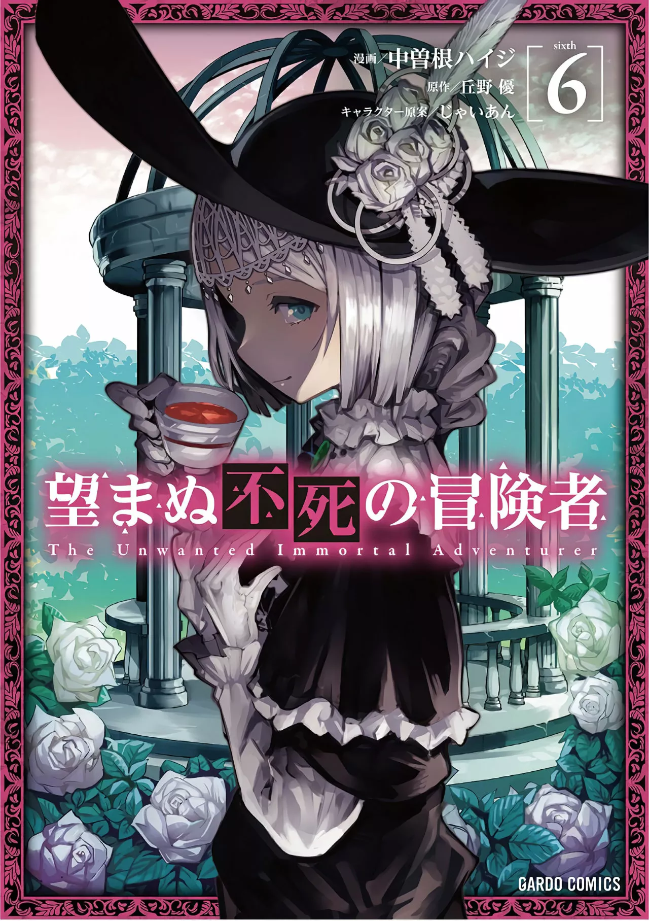 Nozomanu Fushi no Boukensha Capítulo 30 - Page 1
