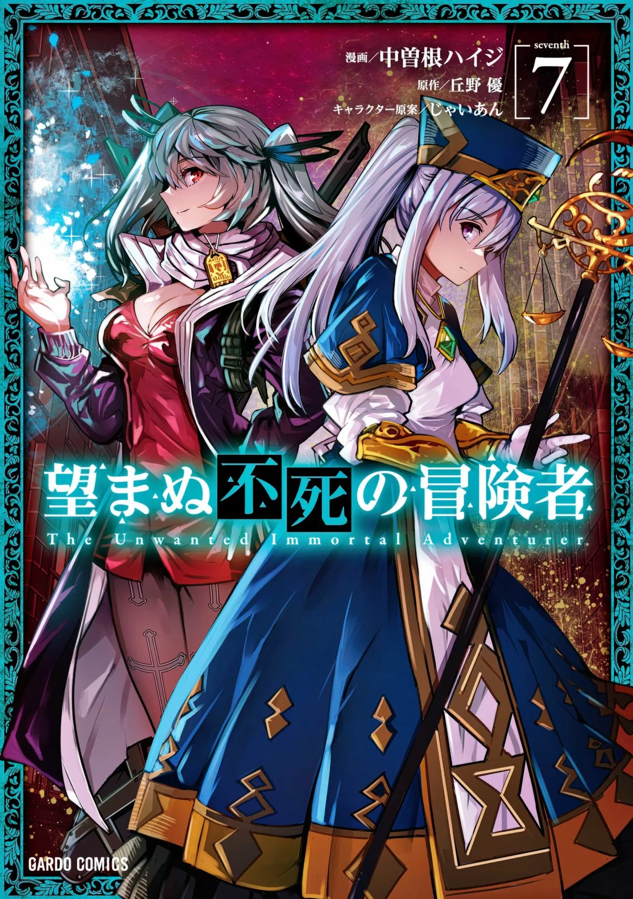 Nozomanu Fushi no Boukensha Capítulo 31 - Page 1