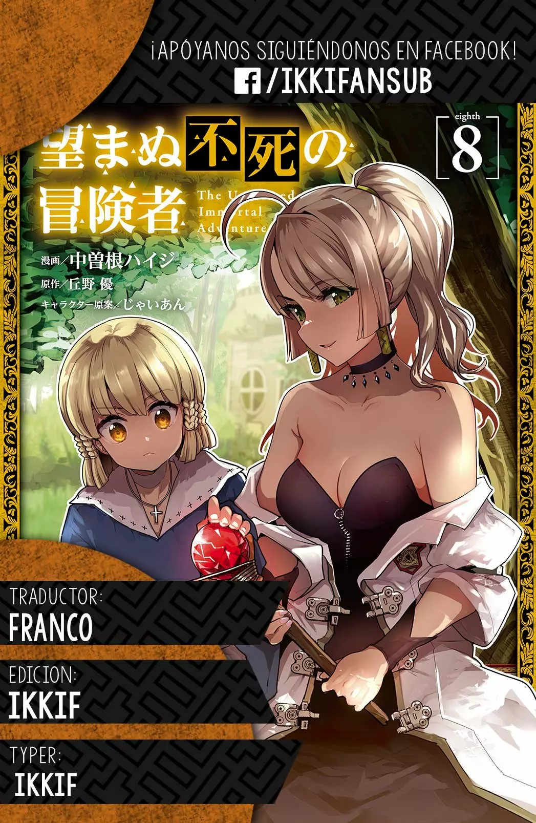 Nozomanu Fushi no Boukensha Capítulo 34 - Page 26