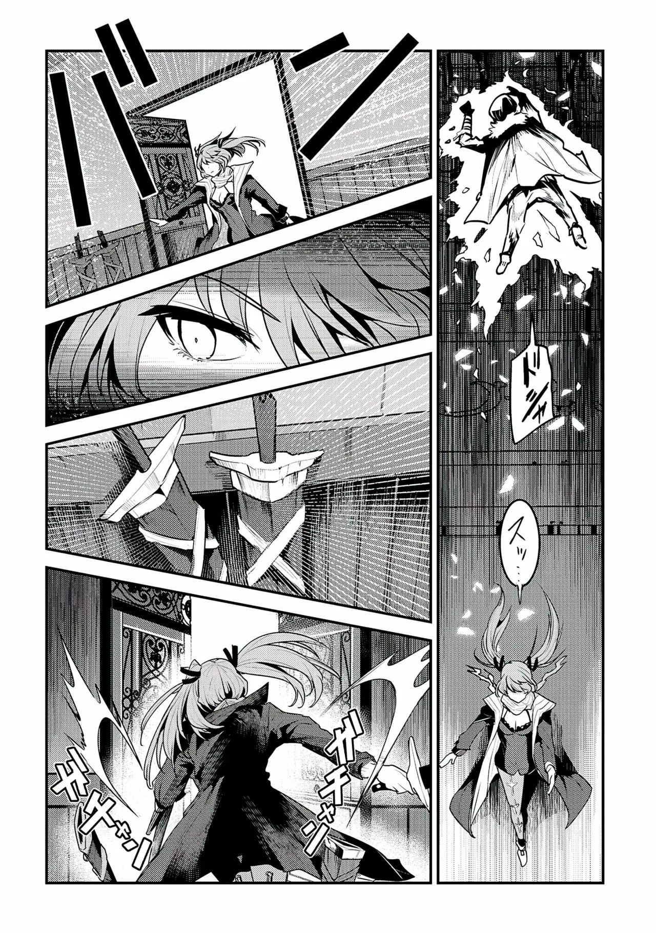 Nozomanu Fushi no Boukensha Capítulo 34 - Page 5