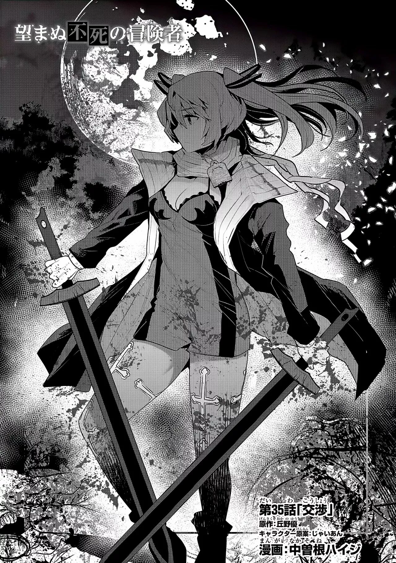 Nozomanu Fushi no Boukensha Capítulo 35 - Page 3