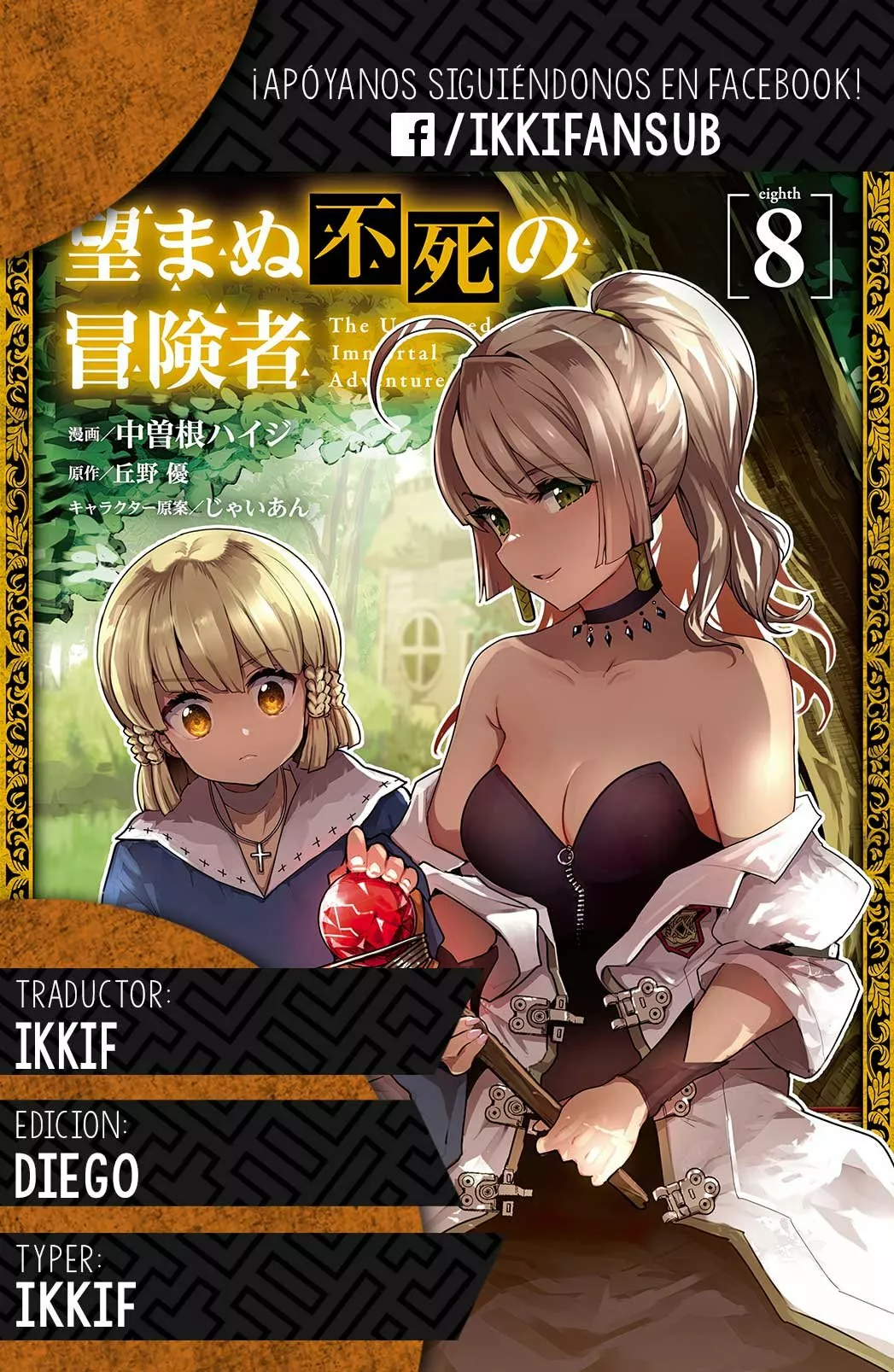 Nozomanu Fushi no Boukensha Capítulo 36 - Page 25