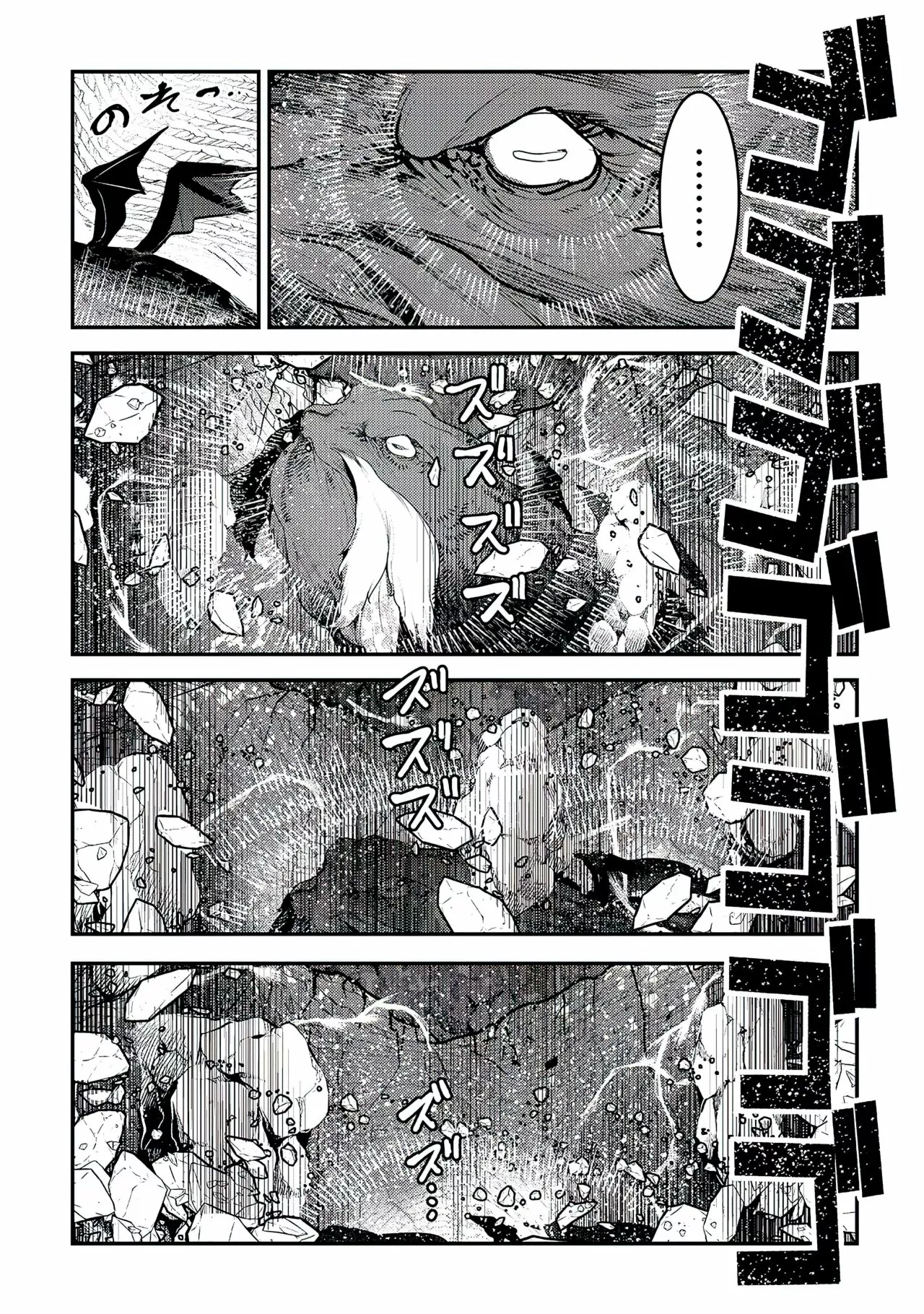 Nozomanu Fushi no Boukensha Capítulo 39 - Page 13