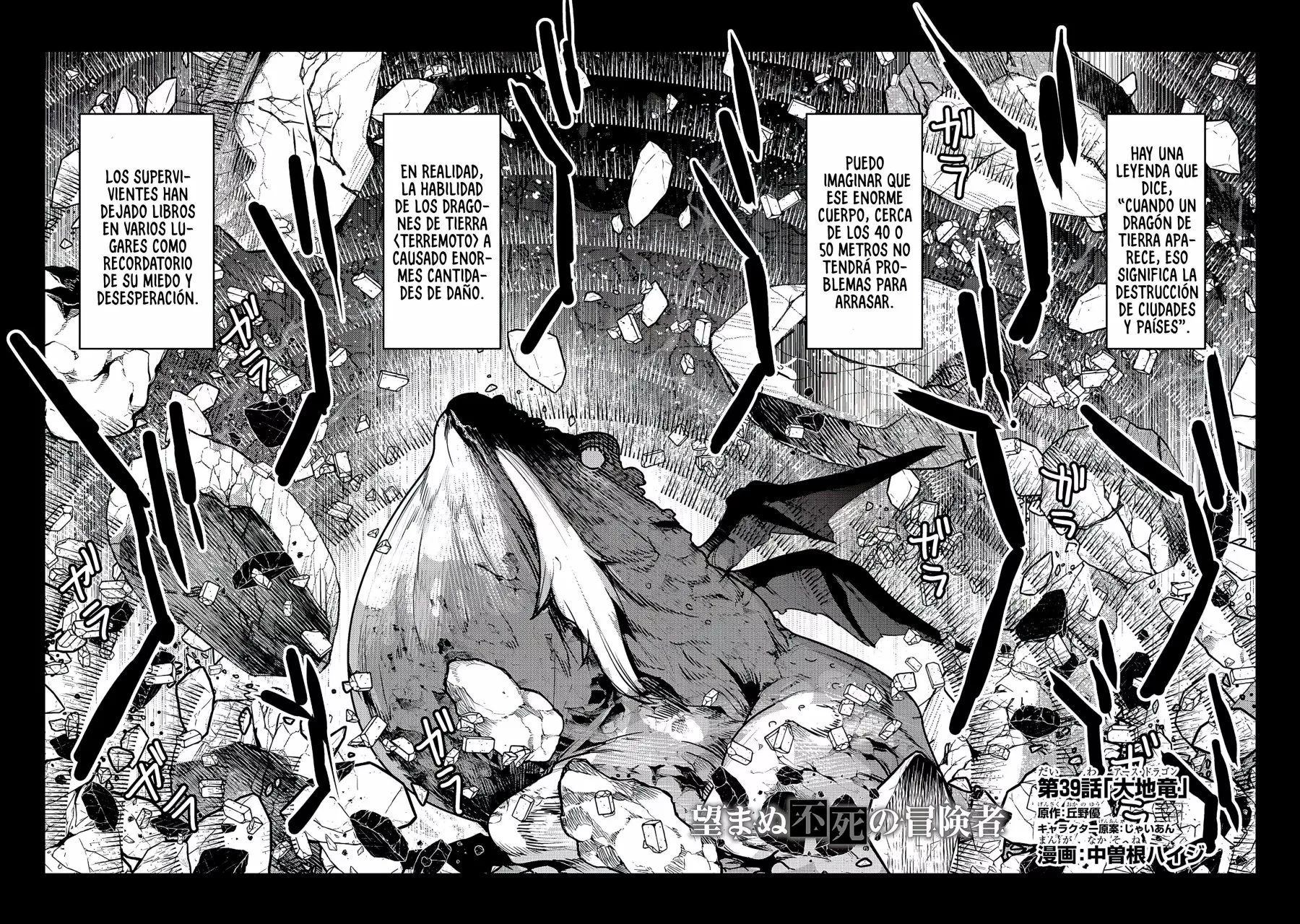 Nozomanu Fushi no Boukensha Capítulo 39 - Page 5