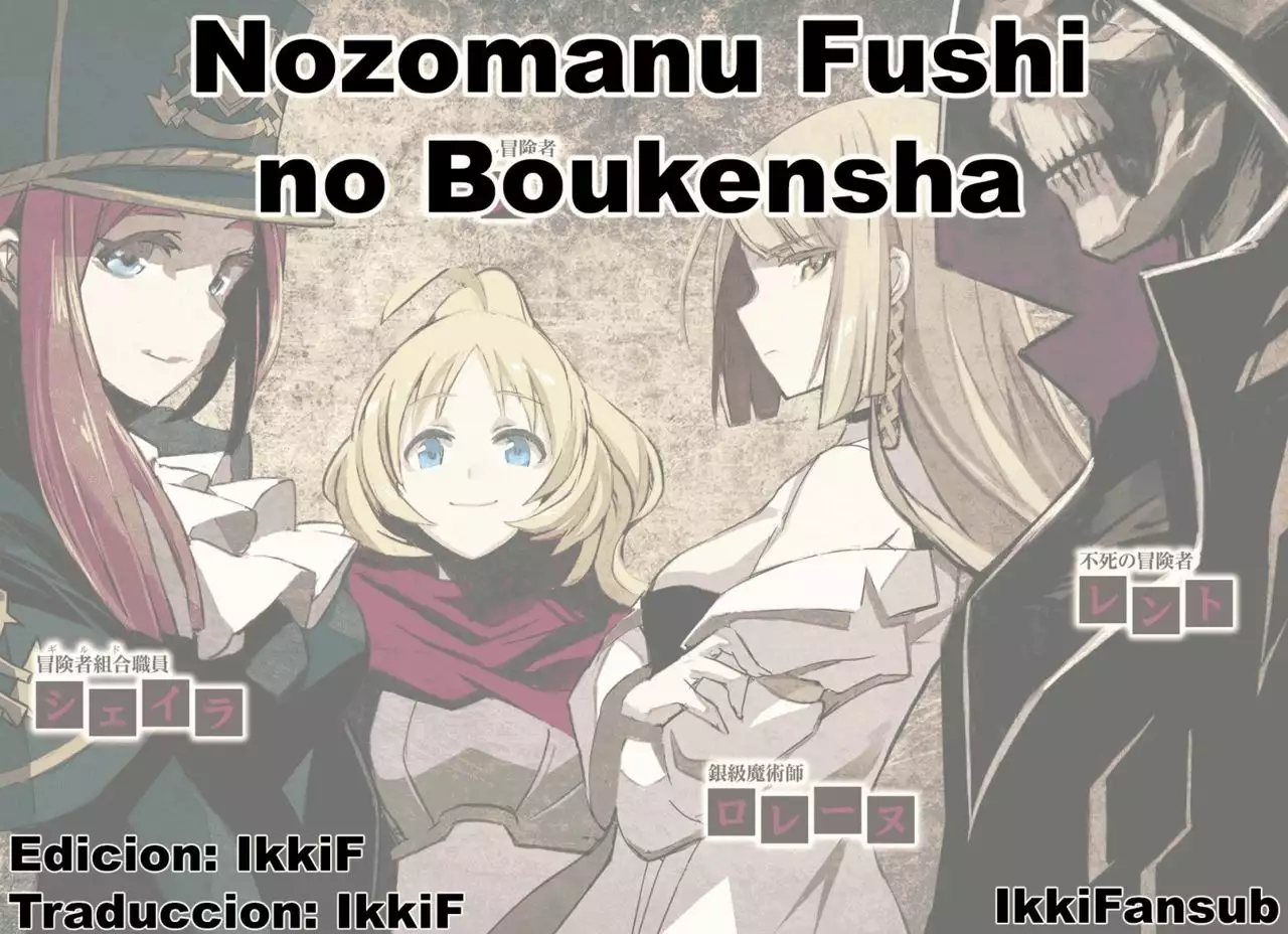 Nozomanu Fushi no Boukensha Capítulo 4 - Page 26