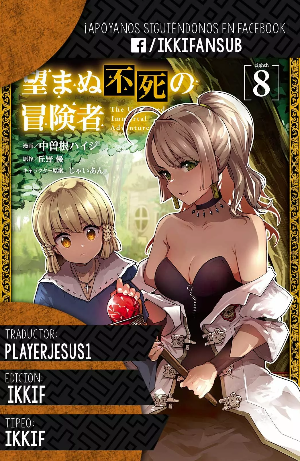 Nozomanu Fushi no Boukensha Capítulo 40 - Page 44